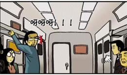地铁上的邪恶漫画,揭秘地铁里的邪恶漫画秘密