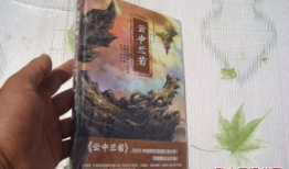 云中兰若漫画,穿越时空的奇幻之旅