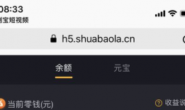 为什么刷宝短视频元宝刷着就没了,消费陷阱还是操作失误？